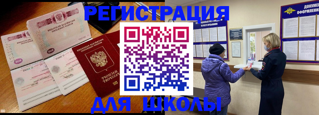 временная регистрация для всех в Зарайске