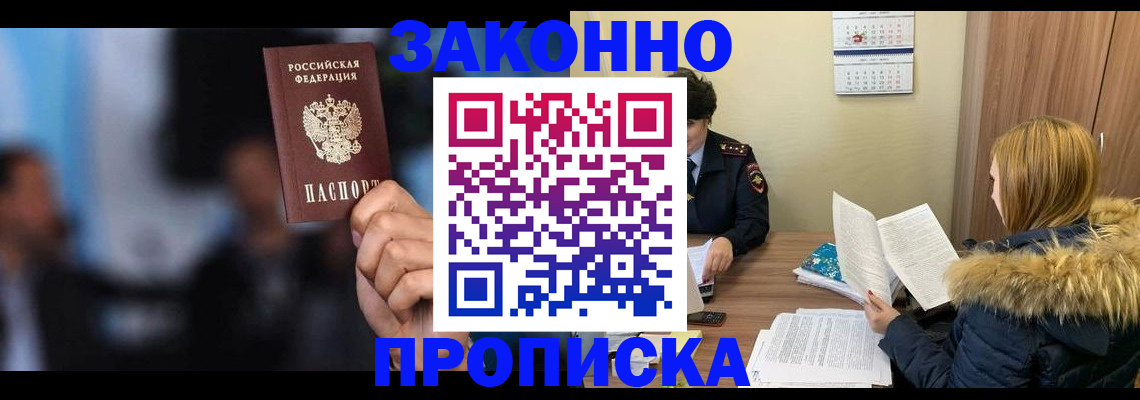 временная регистрация гарантия в Зарайске