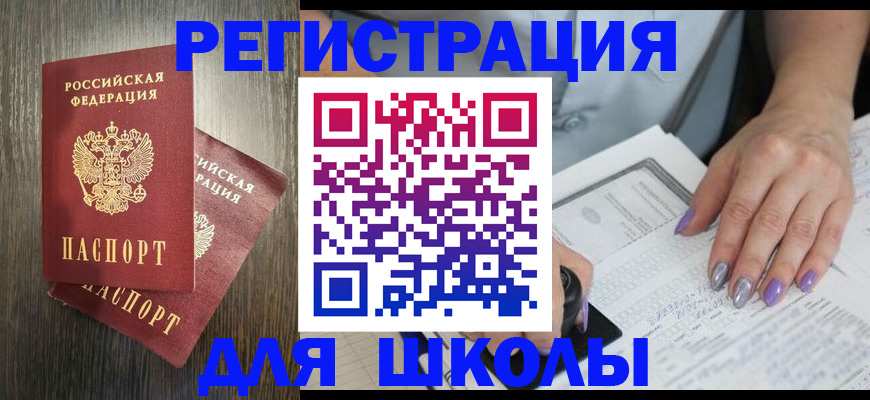 прописка для военкомата в Зарайске