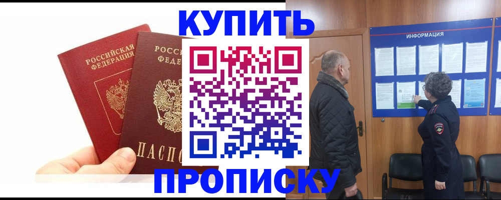 временная регистрация законно в Зарайске