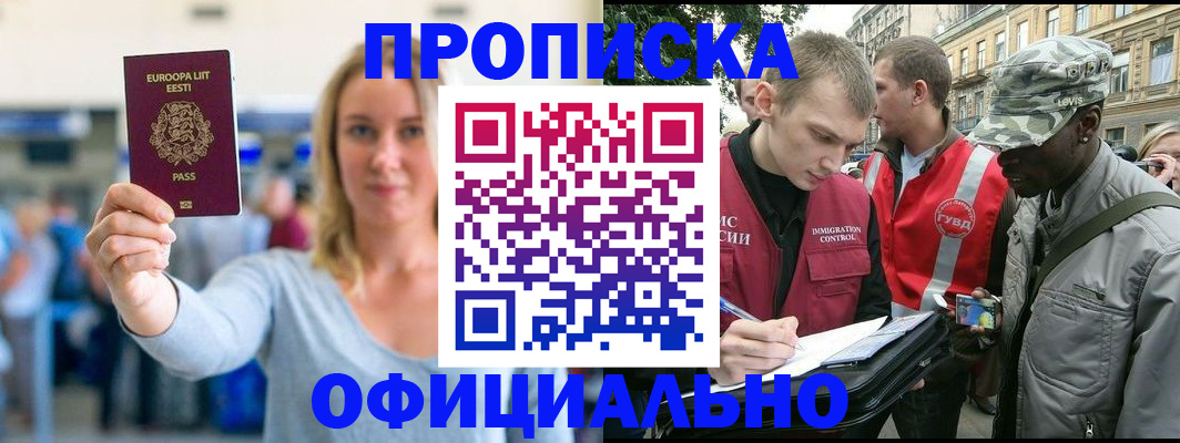 временная регистрация законно в Зарайске